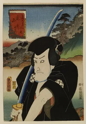 Tokaido Gojusan Tsugi no Uchi