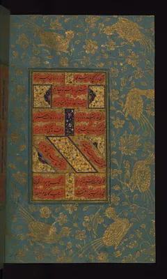 Illuminated Text Page