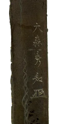 Kogai with Fish and Waves