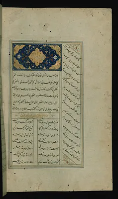 Illuminated Incipit of Kitab-i khabisat