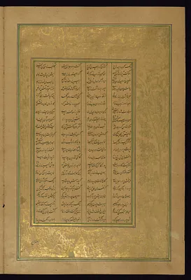 Leaf from Five Poems (Quintet)