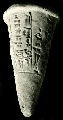 Nail of Gudea