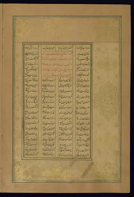 Leaf from Five Poems (Quintet)