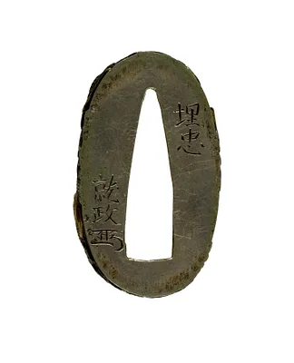 Fuchi with Dragon in Clouds