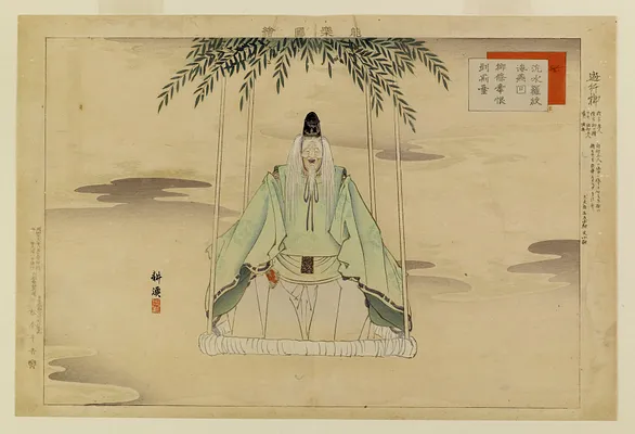 Nogaku zue