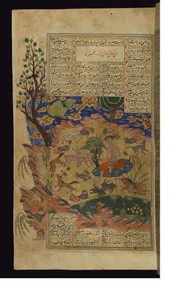 Majnun in the Wilderness Surrounded by Animals