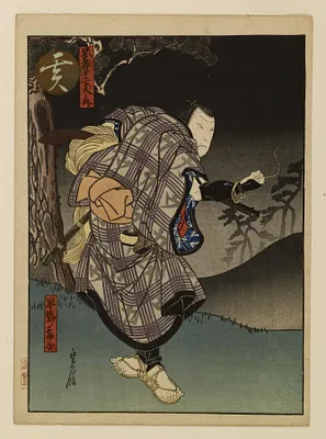Seichu gishi den