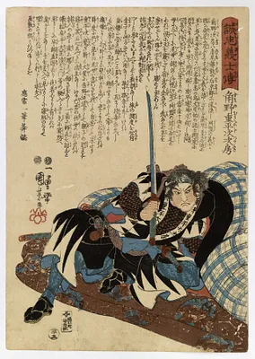 Seichu gishi den