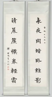 Calligraphy Couplet