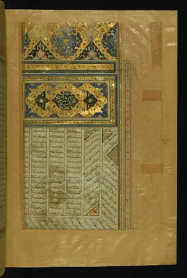 Incipit with Illuminated Titlepiece