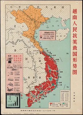 Yuenan renmin kang mei jiu guo xing shi tu