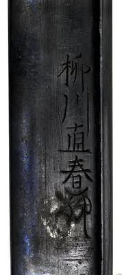 Kozuka with Treasure Ship (""Takara-bune"") of the Gods of Good Fortune