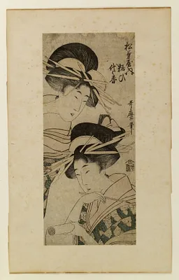 Two courtesans: Yosoi and Yoyoharu