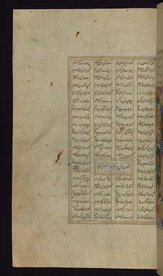 Leaf from Five Poems (Quintet)