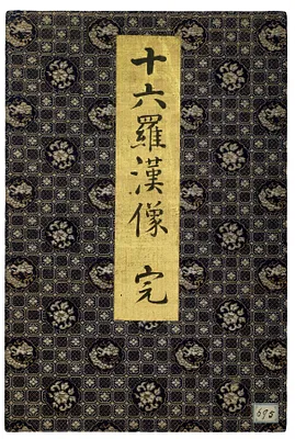 Album Containing Paintings of the Sixteen Lohans (Arhats)