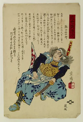 Kinsei eiyu kagami