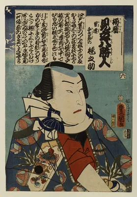 Umegoyomi mitate hachi shojin