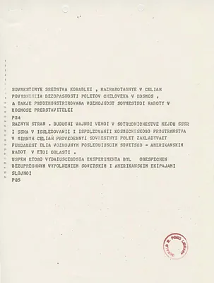 Item #120, Message from Soviet General Secretary Leonid Brezhnev to President Gerald Ford Regarding the Apollo-Soyuz Test Project