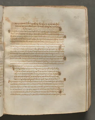 Text, folio 201 (recto), from a Gospel Book with Commentaries