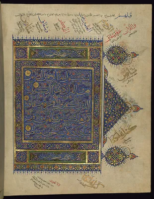 Double-page Illuminated Incipit