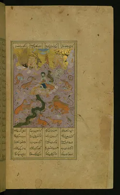 Majnun Playing with Wild Animals