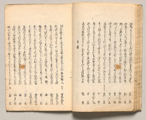 Spread Thirteen from Volume Two of People of Japan in Light Verse (Kyōka)
