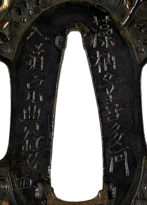 Tsuba with Taoist Immortals and Their Animals