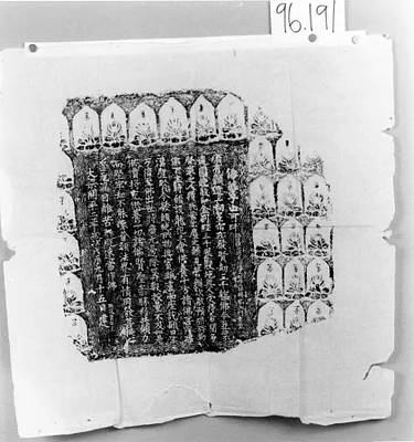 Inscriptions amid niches with buddhas