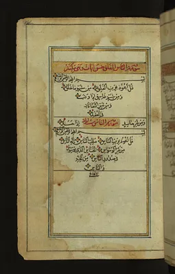 Text Page of Chapters 113 and 114