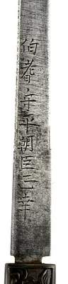 Kozuka with Dragon in Clouds
