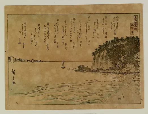 Tokaido meisho