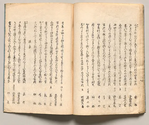 Spread Nineteen from Volume One of People of Japan in Light Verse (Kyōka)
