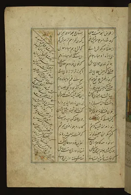 Leaf from Five Poems (Quintet)