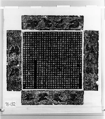 Rubbing of an Epitaph Tablet