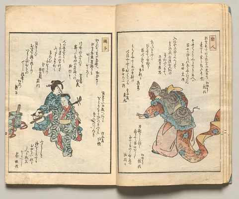 Spread Four from Volume Three of People of Japan in Light Verse (Kyōka)