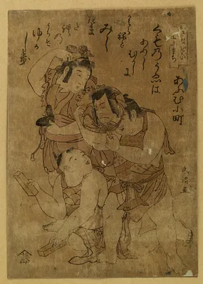 Children Playing at Kabuki