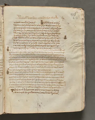 Text, folio 417 (recto), from a Gospel Book with Commentaries