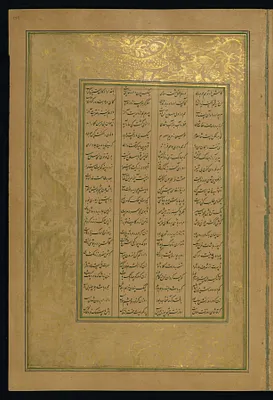 Leaf from Five Poems (Quintet)