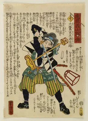 Chushin gishi meimei den