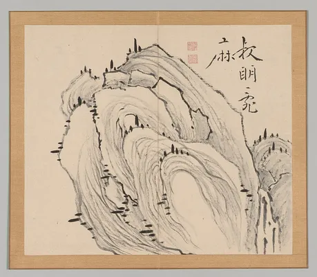 Reverberations of Taiga, Volume 1 (leaf 11)