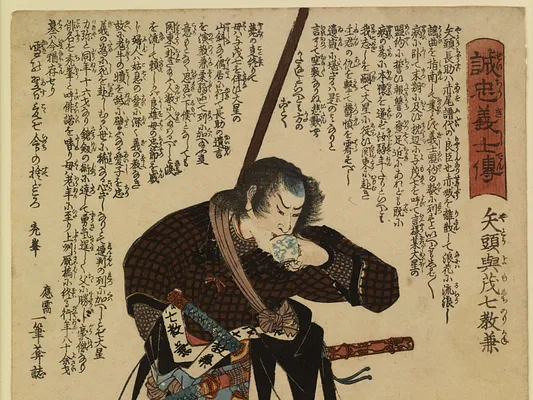 Seichu gishi den