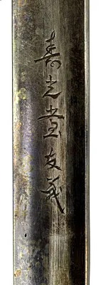 Kozuka with Waves and Pine Trees