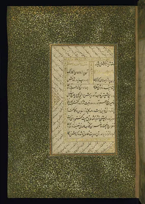 Leaf from Two works of Sa`di: The Rose Garden (Gulistan) and The Orchard (Bustan)