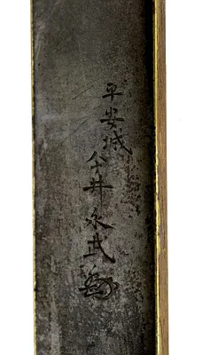 Kozuka with a Spade and Orchids