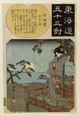 Woman thinking of Yoritomo