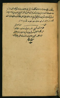 Page with Autograph Entry