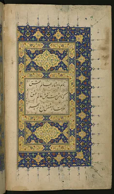Double-page Illuminated  Incipit