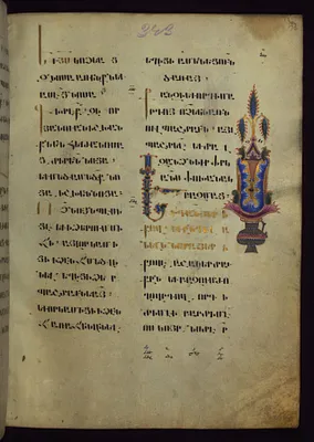 Marginal Decoration