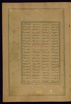 Leaf from Five Poems (Quintet)