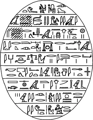 Heart Scarab of Hati-iay